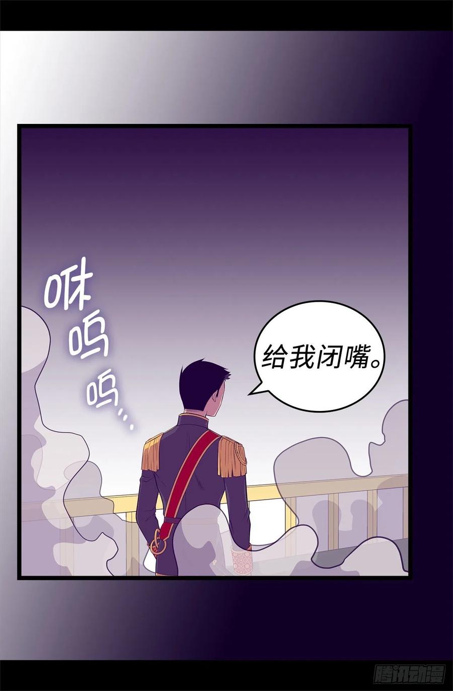 《据说我是王的女儿？》漫画最新章节585.你是第一个到这里的人免费下拉式在线观看章节第【20】张图片