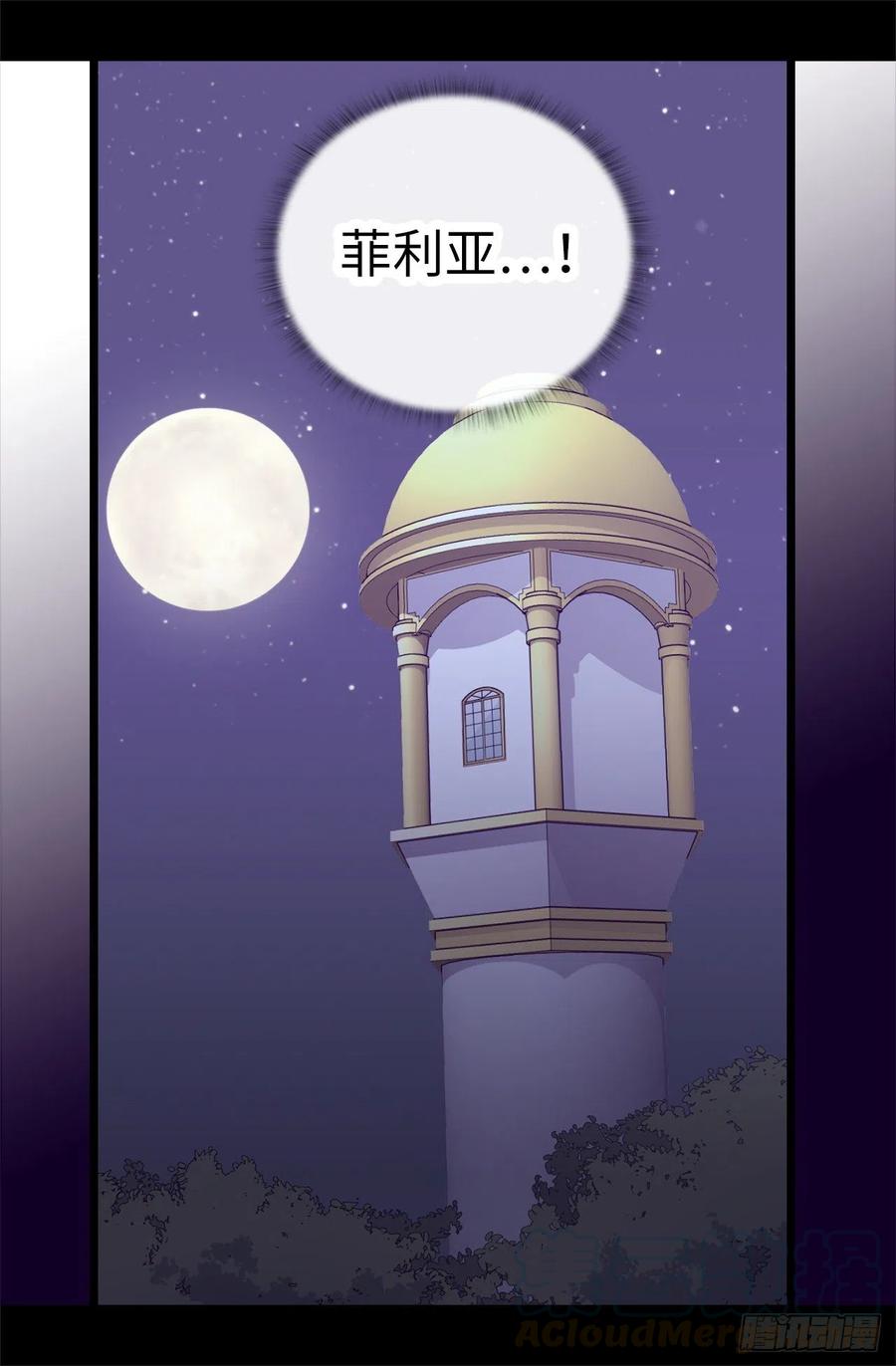 《据说我是王的女儿？》漫画最新章节585.你是第一个到这里的人免费下拉式在线观看章节第【31】张图片