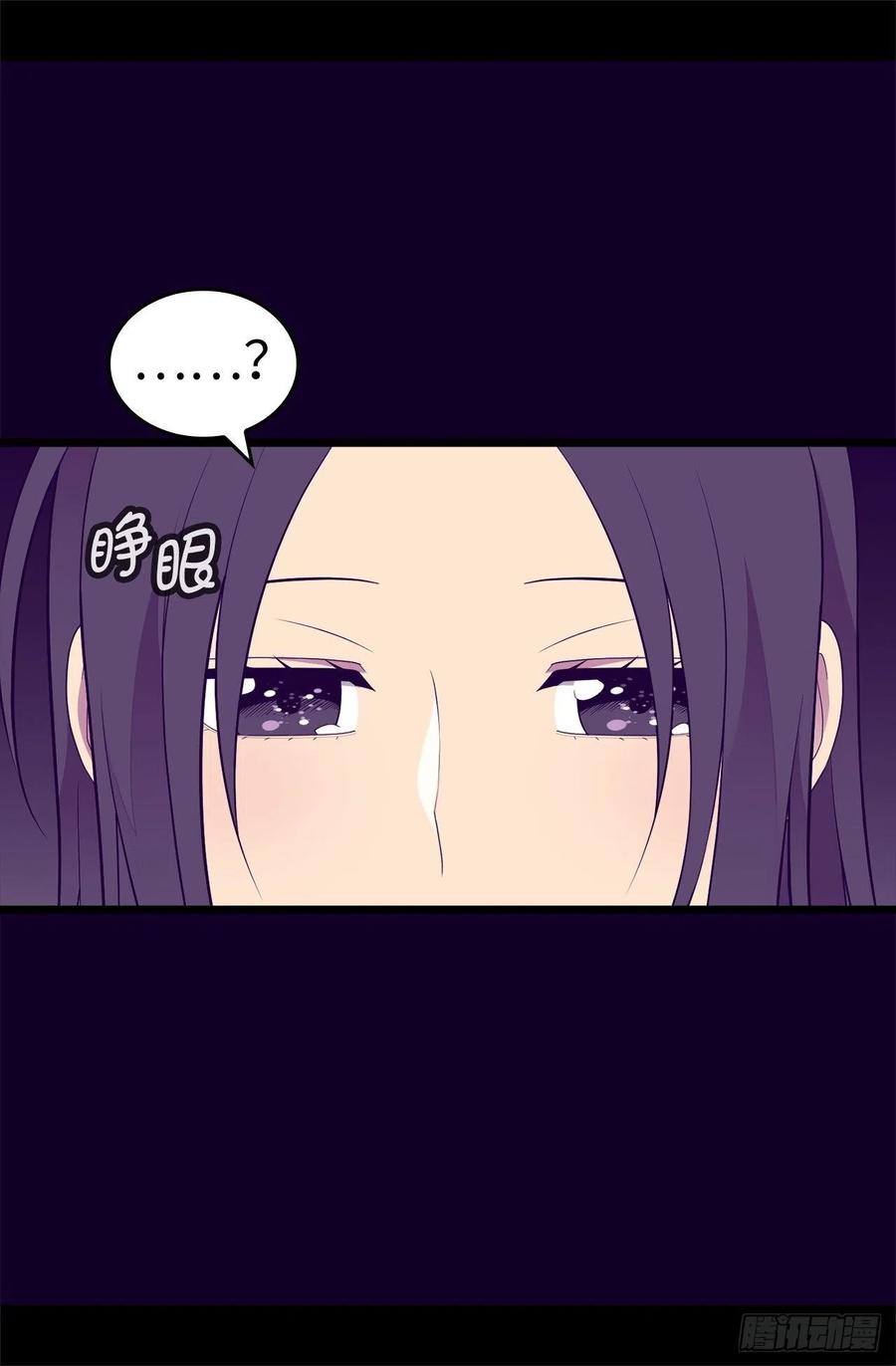 《据说我是王的女儿？》漫画最新章节585.你是第一个到这里的人免费下拉式在线观看章节第【36】张图片