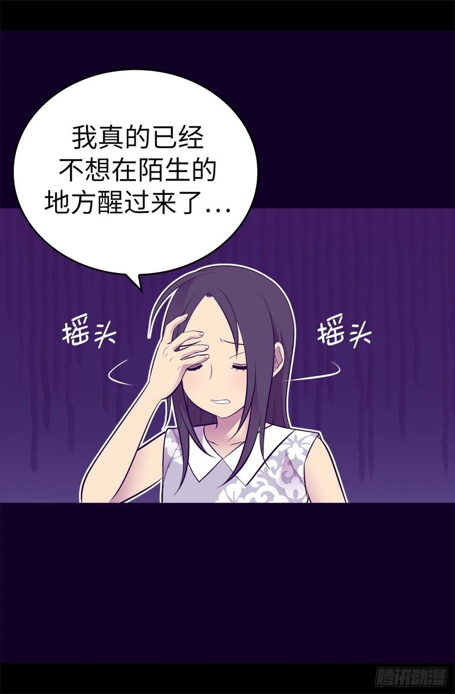 《据说我是王的女儿？》漫画最新章节585.你是第一个到这里的人免费下拉式在线观看章节第【38】张图片