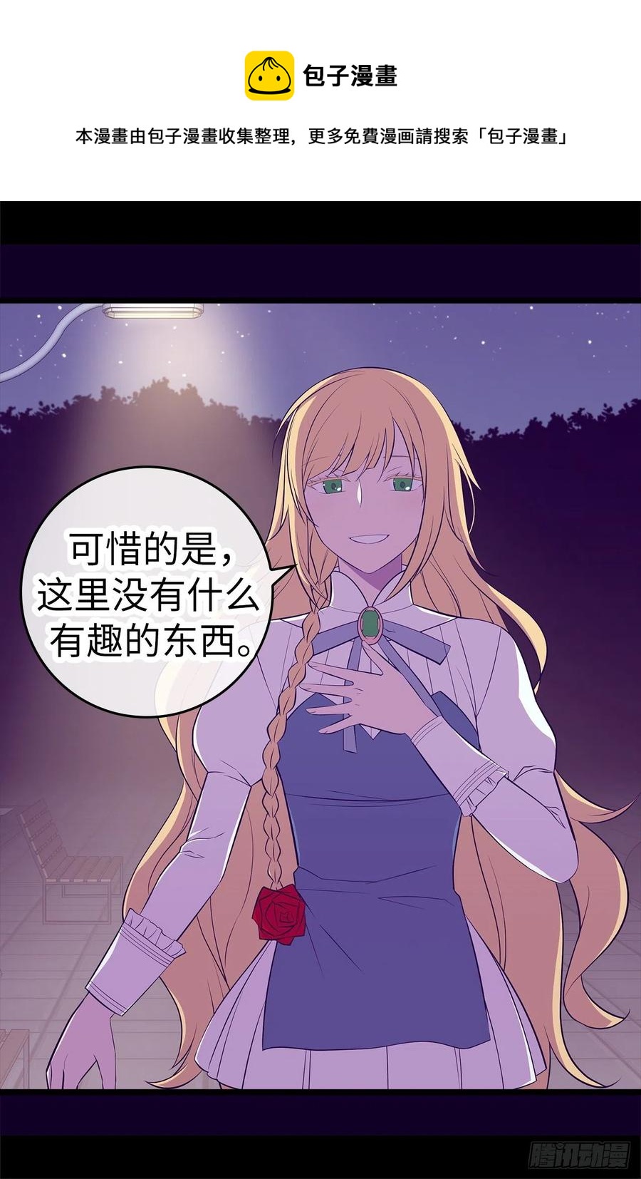 《据说我是王的女儿？》漫画最新章节585.你是第一个到这里的人免费下拉式在线观看章节第【41】张图片