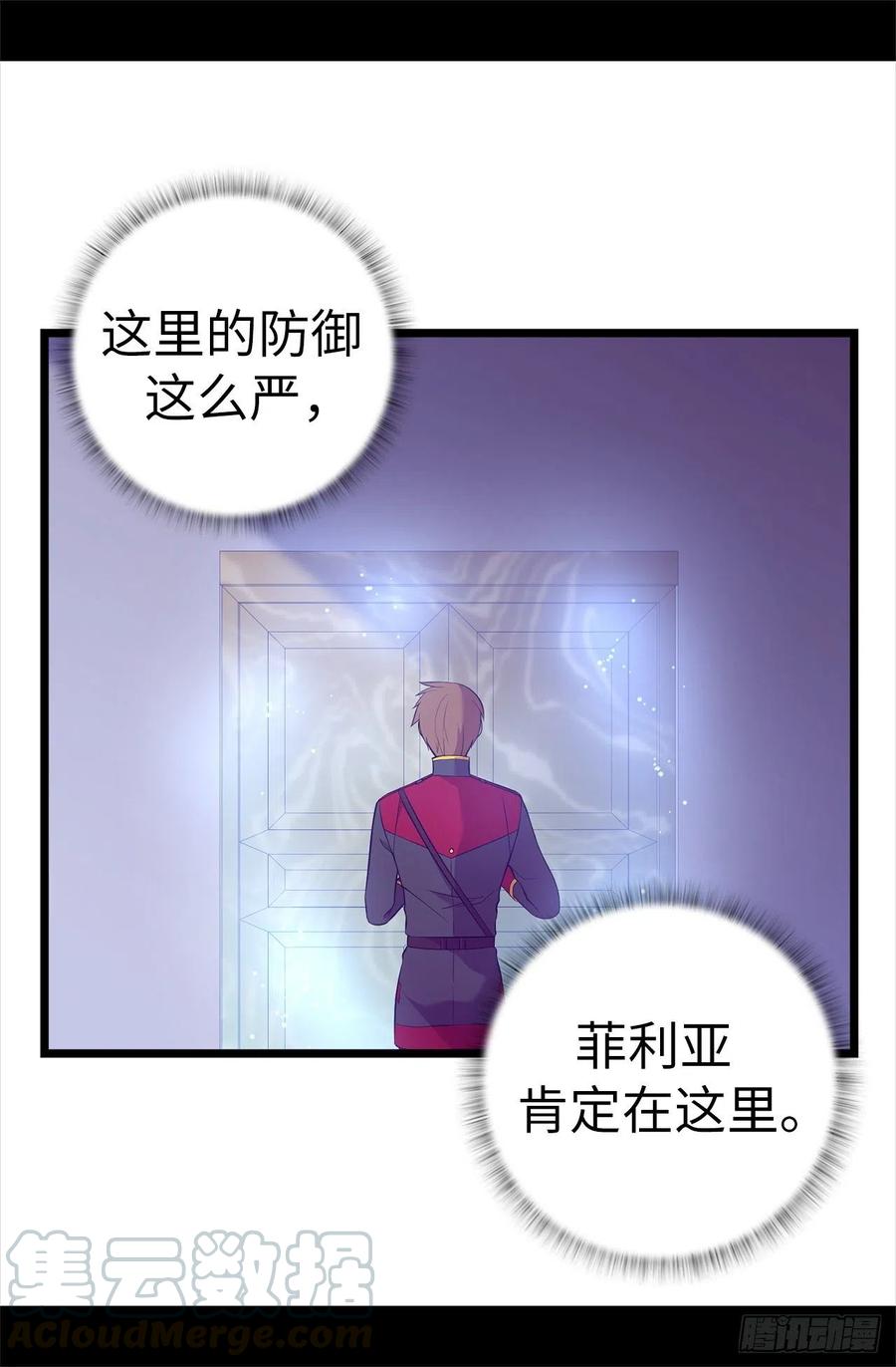 《据说我是王的女儿？》漫画最新章节586.现在来救已经晚了免费下拉式在线观看章节第【10】张图片