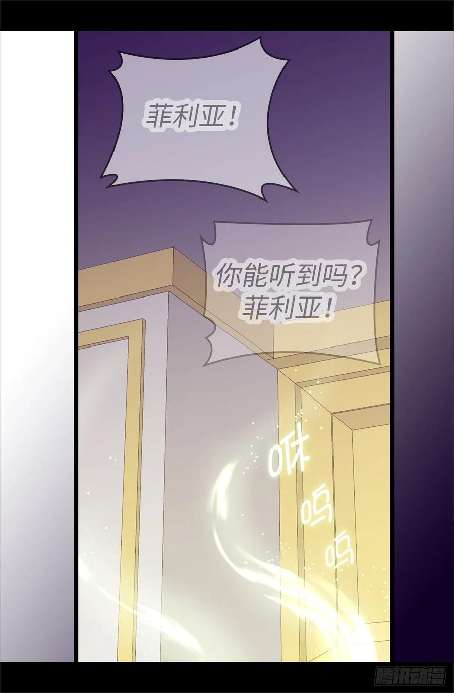 《据说我是王的女儿？》漫画最新章节586.现在来救已经晚了免费下拉式在线观看章节第【12】张图片