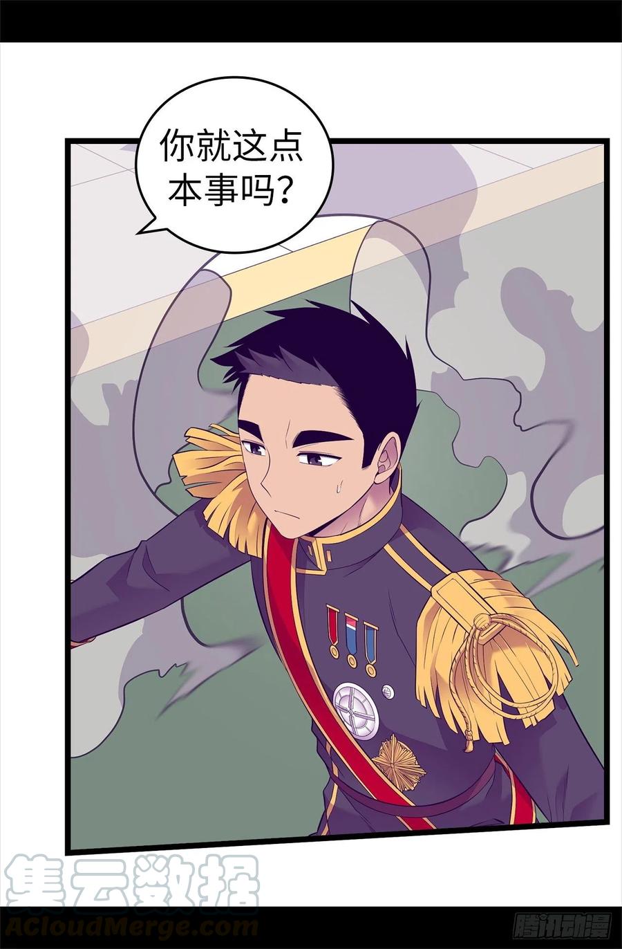 《据说我是王的女儿？》漫画最新章节586.现在来救已经晚了免费下拉式在线观看章节第【19】张图片