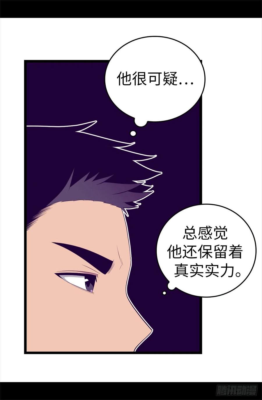 《据说我是王的女儿？》漫画最新章节586.现在来救已经晚了免费下拉式在线观看章节第【21】张图片