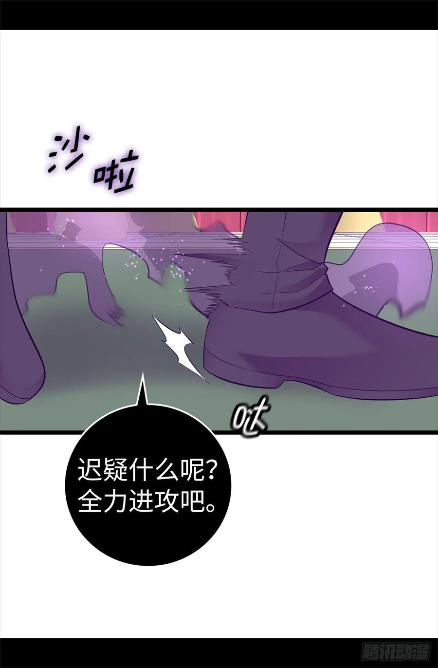 《据说我是王的女儿？》漫画最新章节586.现在来救已经晚了免费下拉式在线观看章节第【26】张图片