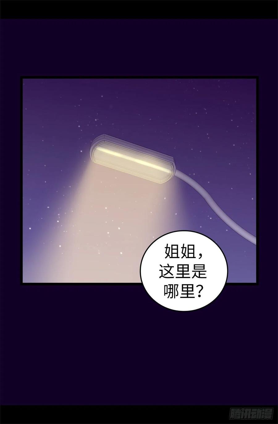 《据说我是王的女儿？》漫画最新章节587.圣女和王女合二为一免费下拉式在线观看章节第【21】张图片