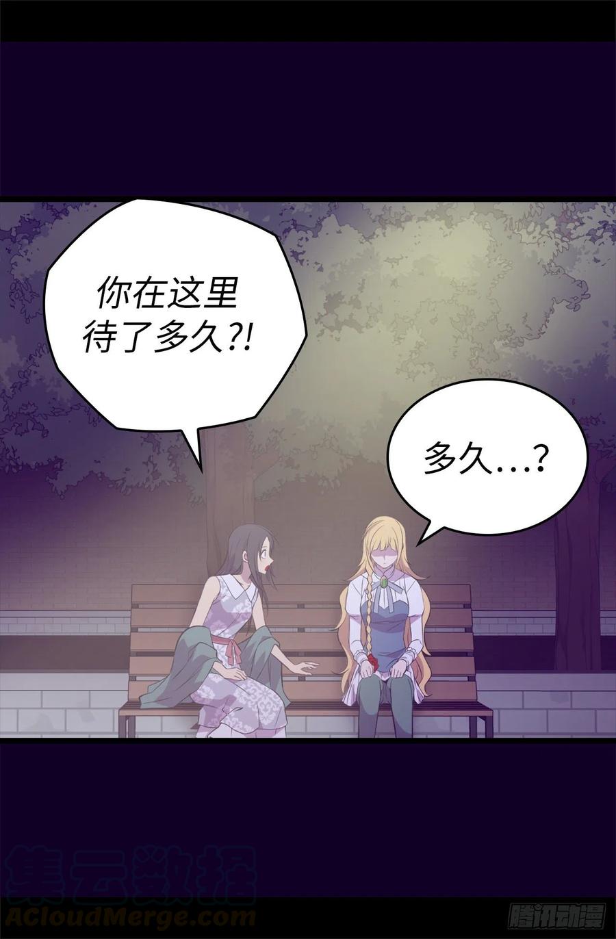 《据说我是王的女儿？》漫画最新章节587.圣女和王女合二为一免费下拉式在线观看章节第【22】张图片