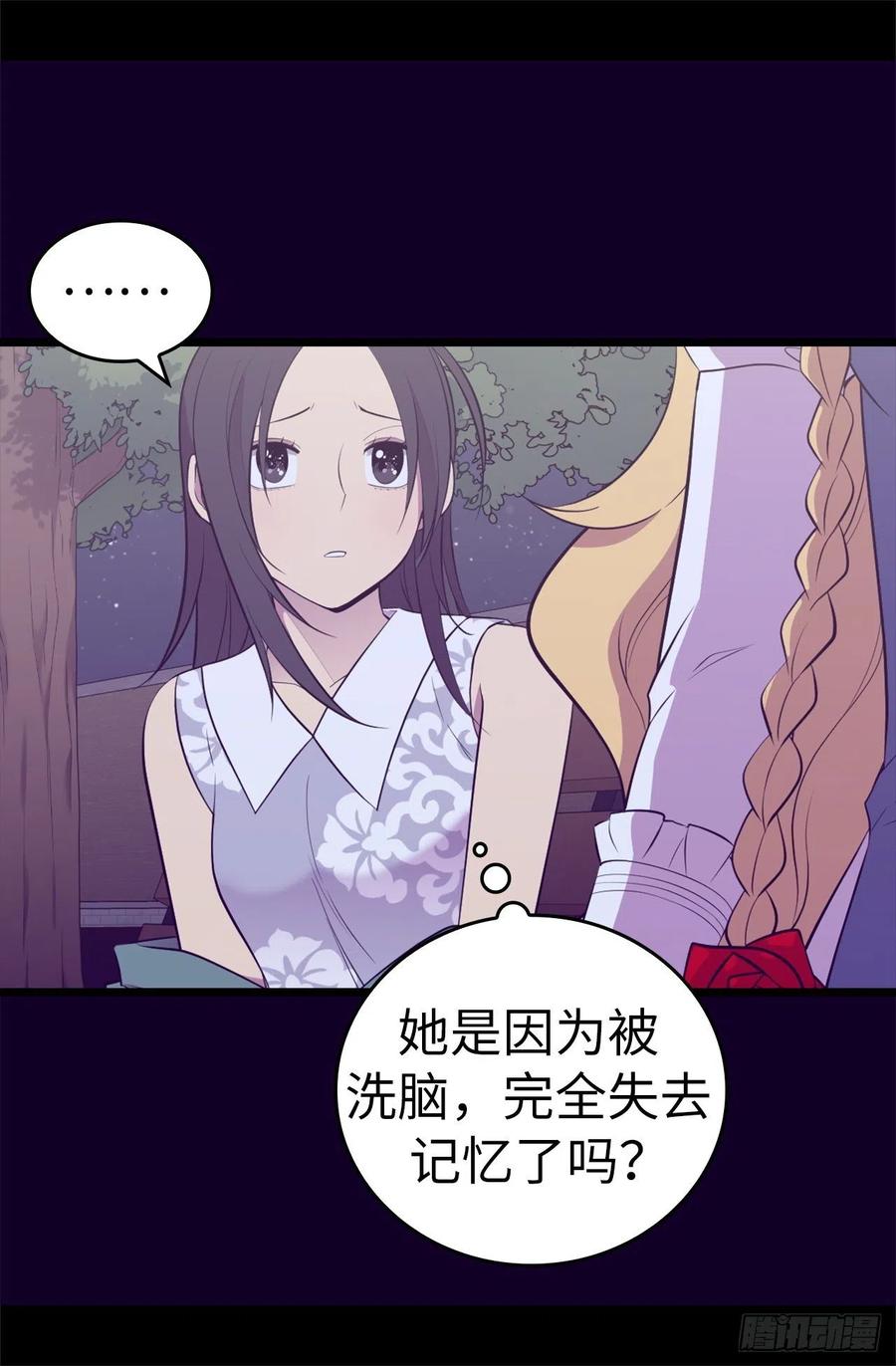 《据说我是王的女儿？》漫画最新章节587.圣女和王女合二为一免费下拉式在线观看章节第【24】张图片