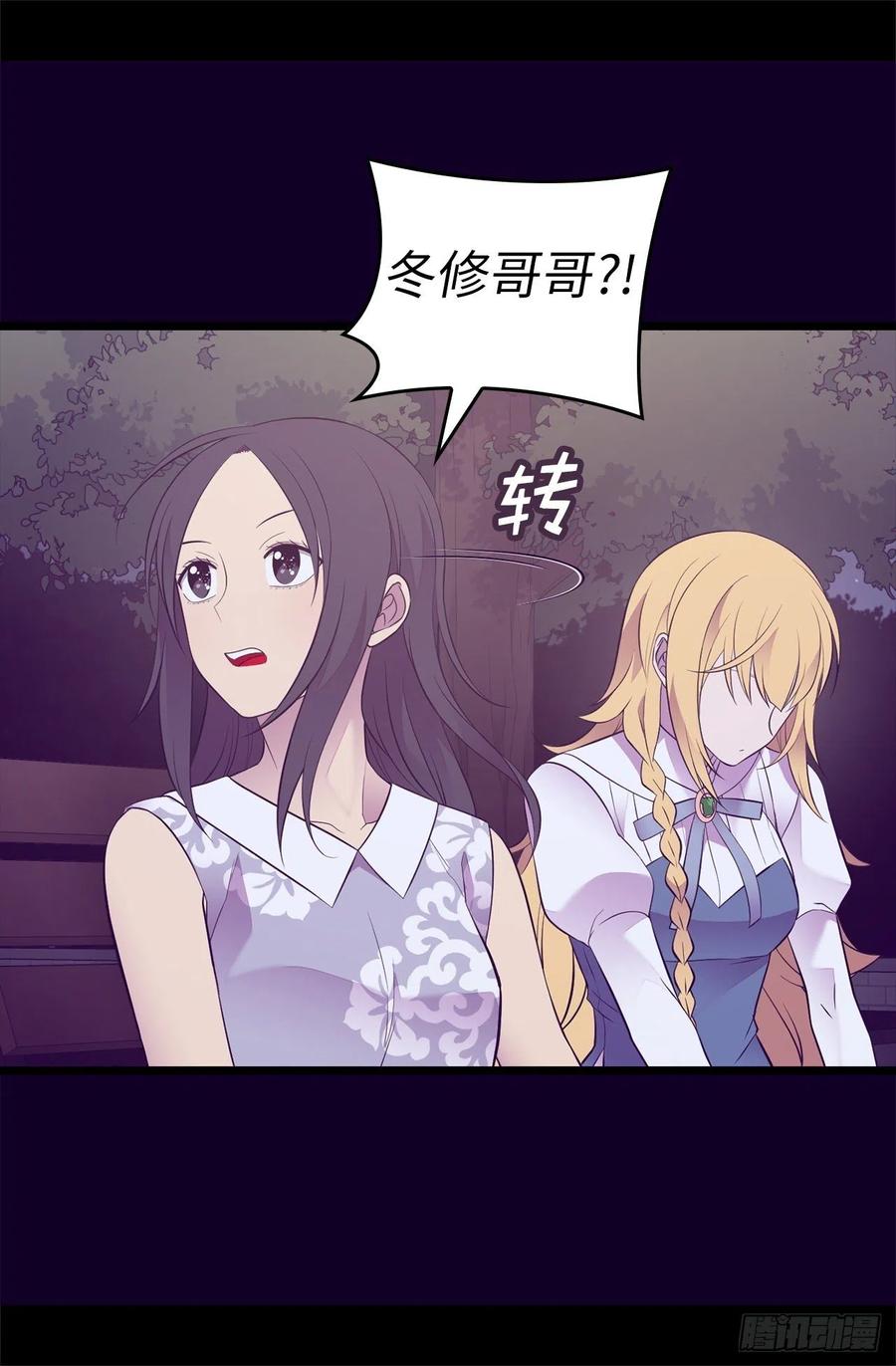 《据说我是王的女儿？》漫画最新章节587.圣女和王女合二为一免费下拉式在线观看章节第【30】张图片