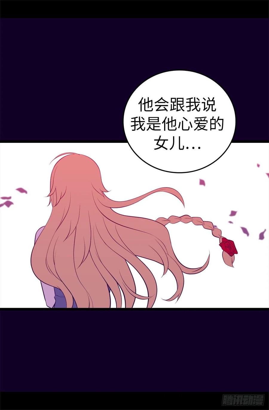 《据说我是王的女儿？》漫画最新章节588.魔力被吸收免费下拉式在线观看章节第【15】张图片