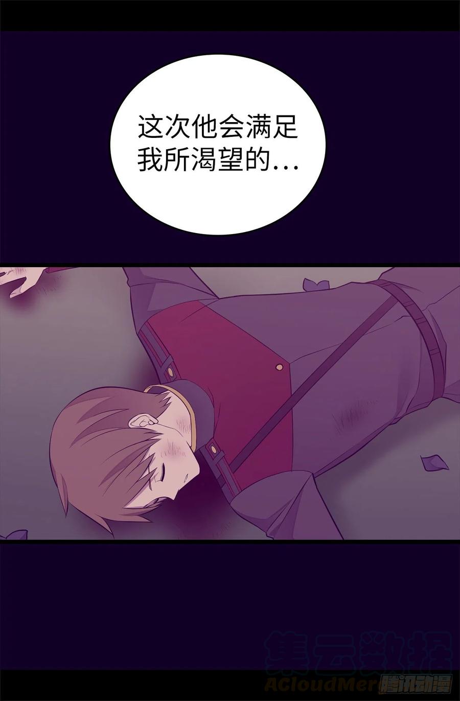 《据说我是王的女儿？》漫画最新章节588.魔力被吸收免费下拉式在线观看章节第【16】张图片