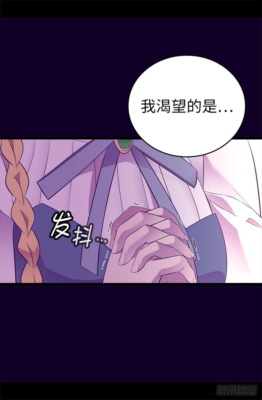 《据说我是王的女儿？》漫画最新章节588.魔力被吸收免费下拉式在线观看章节第【18】张图片