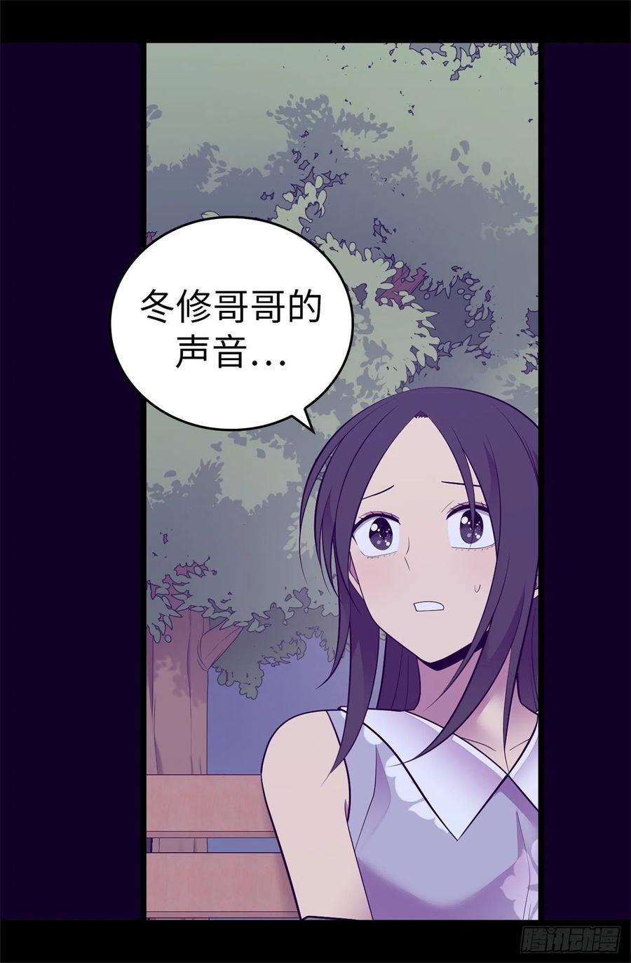 《据说我是王的女儿？》漫画最新章节588.魔力被吸收免费下拉式在线观看章节第【2】张图片