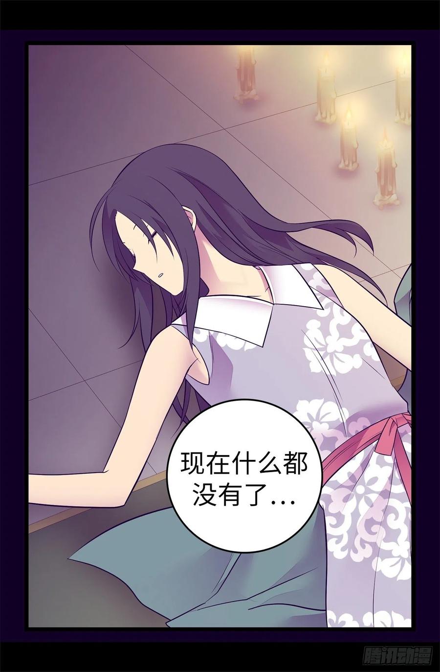 《据说我是王的女儿？》漫画最新章节588.魔力被吸收免费下拉式在线观看章节第【23】张图片