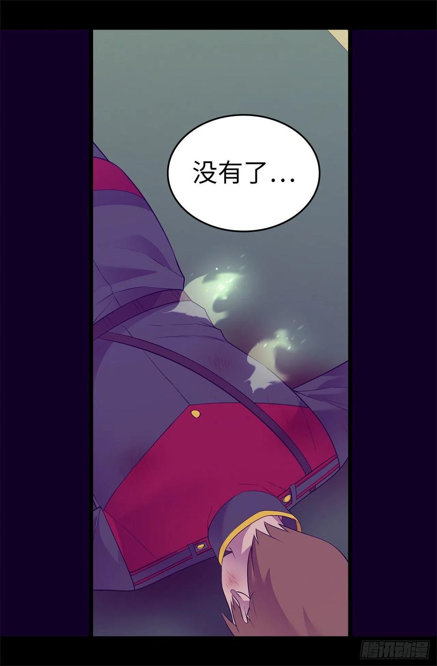 《据说我是王的女儿？》漫画最新章节588.魔力被吸收免费下拉式在线观看章节第【24】张图片