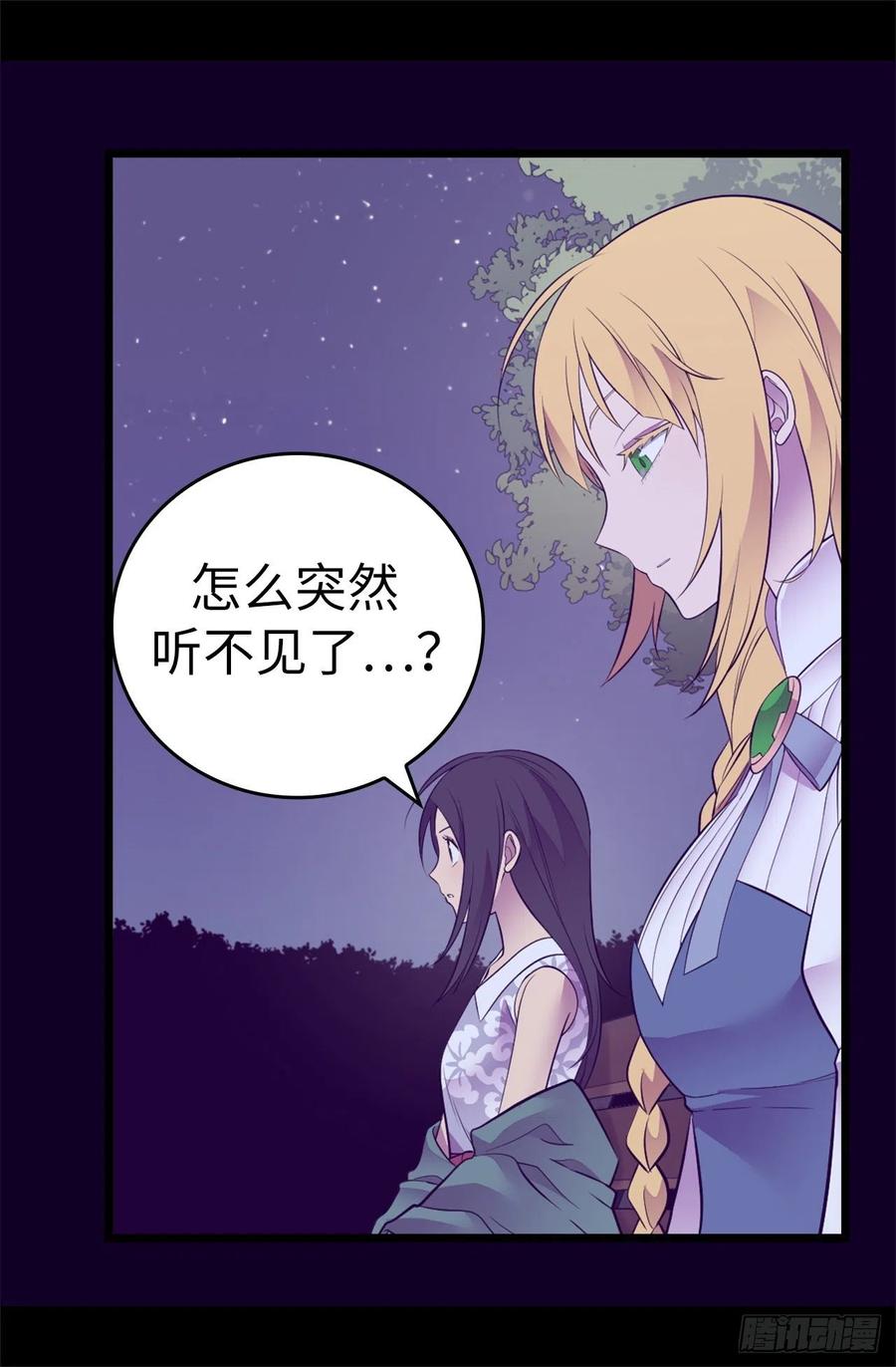 《据说我是王的女儿？》漫画最新章节588.魔力被吸收免费下拉式在线观看章节第【3】张图片