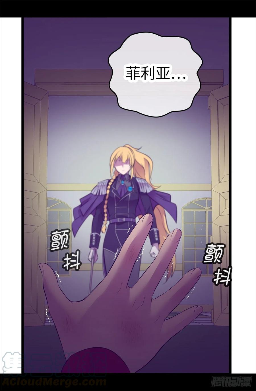 《据说我是王的女儿？》漫画最新章节588.魔力被吸收免费下拉式在线观看章节第【7】张图片