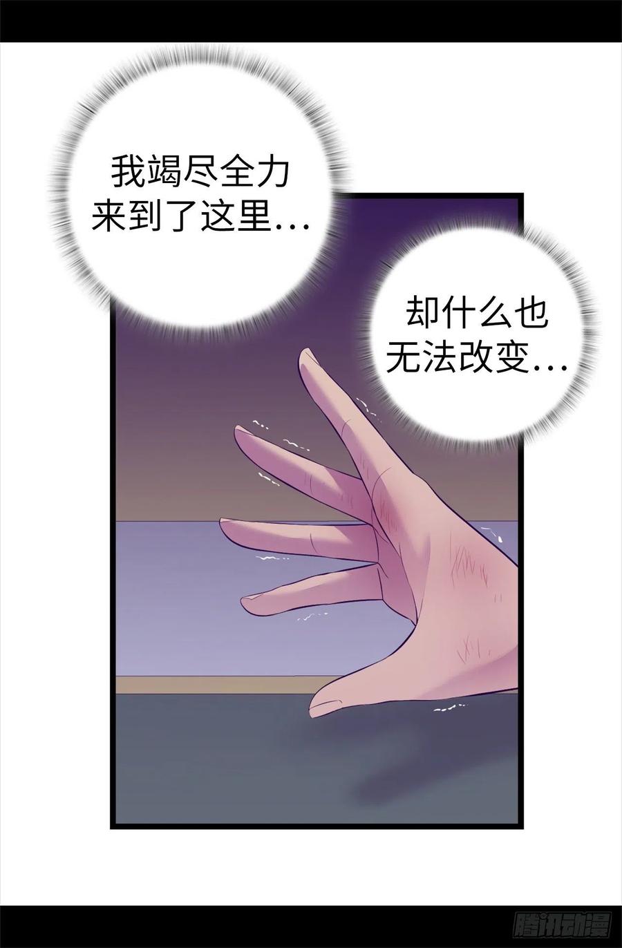 《据说我是王的女儿？》漫画最新章节588.魔力被吸收免费下拉式在线观看章节第【9】张图片