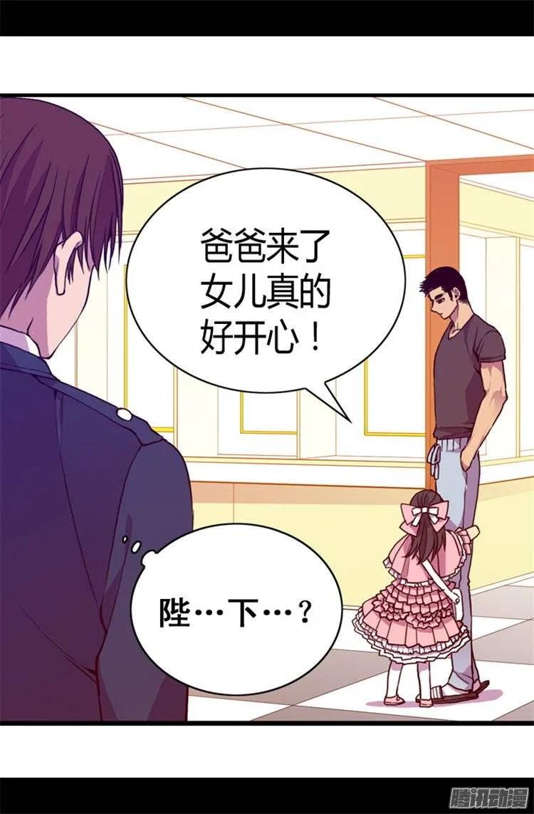 《据说我是王的女儿？》漫画最新章节60.行走的女儿奴教科书免费下拉式在线观看章节第【11】张图片