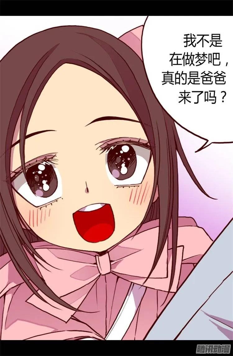 《据说我是王的女儿？》漫画最新章节60.行走的女儿奴教科书免费下拉式在线观看章节第【12】张图片