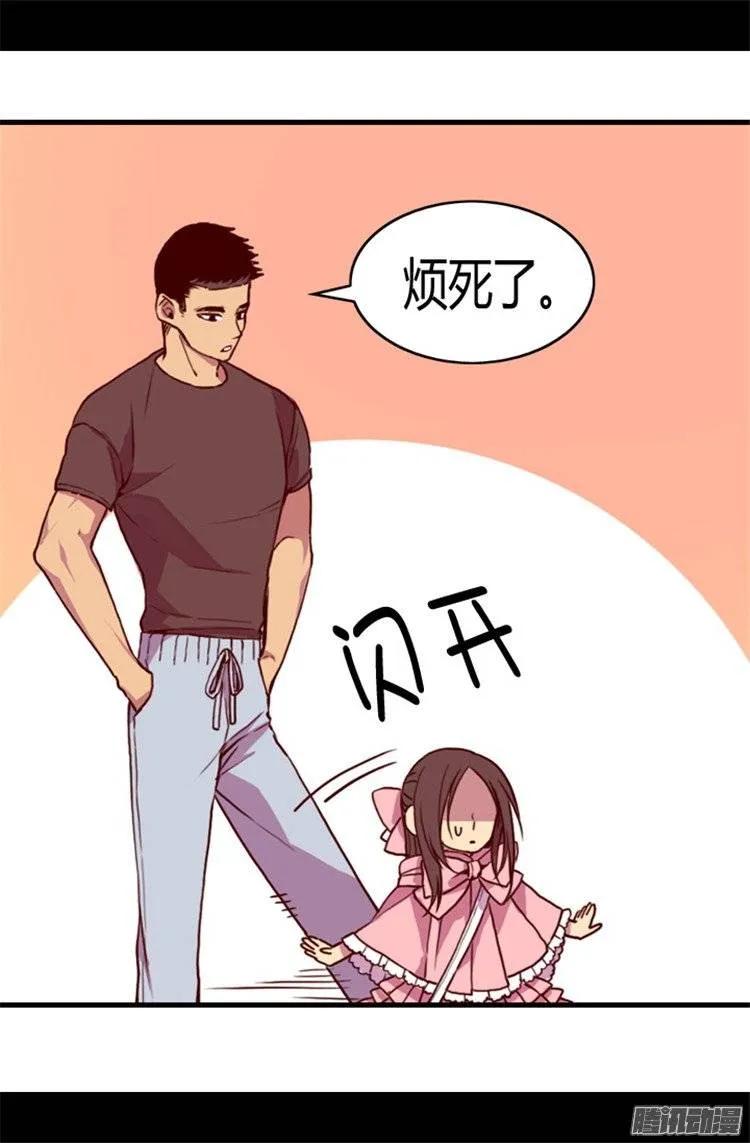 《据说我是王的女儿？》漫画最新章节60.行走的女儿奴教科书免费下拉式在线观看章节第【13】张图片