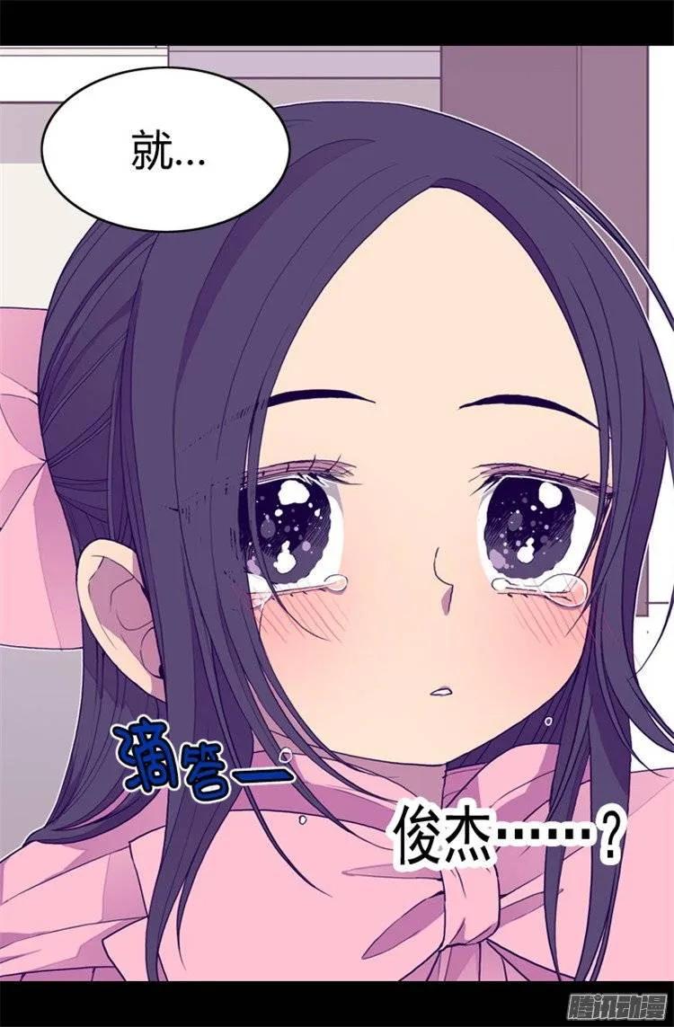 《据说我是王的女儿？》漫画最新章节60.行走的女儿奴教科书免费下拉式在线观看章节第【18】张图片