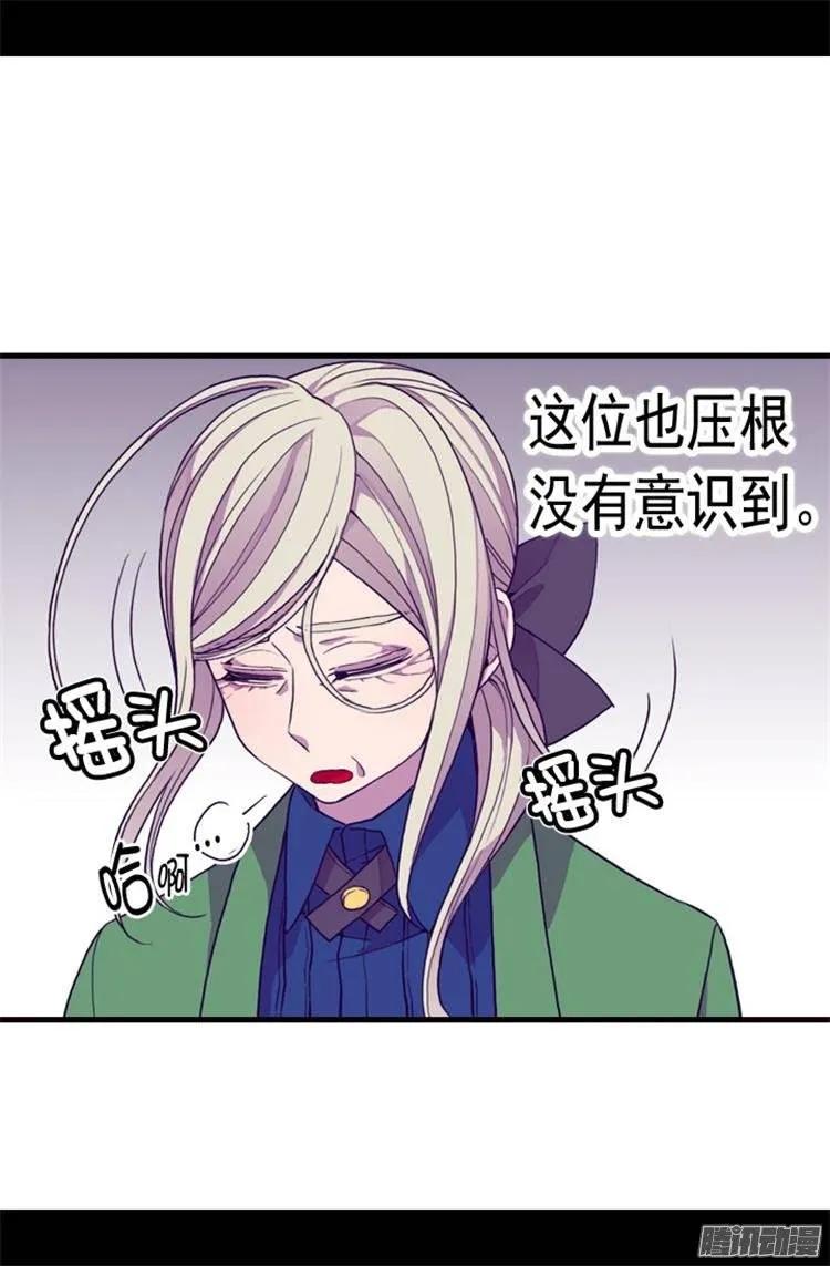 《据说我是王的女儿？》漫画最新章节60.行走的女儿奴教科书免费下拉式在线观看章节第【9】张图片