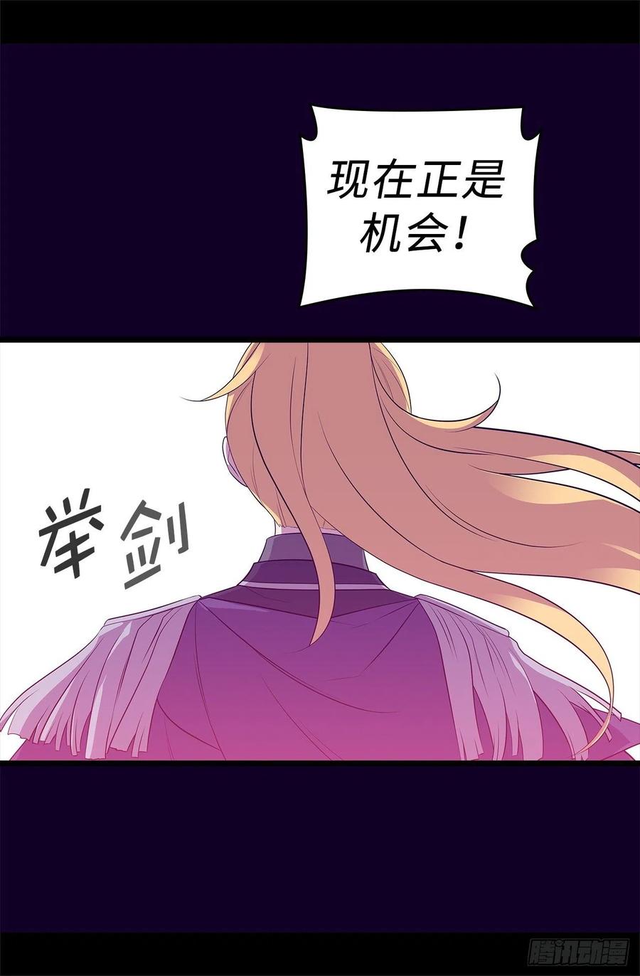 《据说我是王的女儿？》漫画最新章节589.我要让你们全部消失免费下拉式在线观看章节第【11】张图片