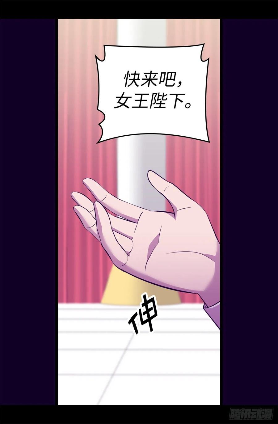 《据说我是王的女儿？》漫画最新章节589.我要让你们全部消失免费下拉式在线观看章节第【2】张图片