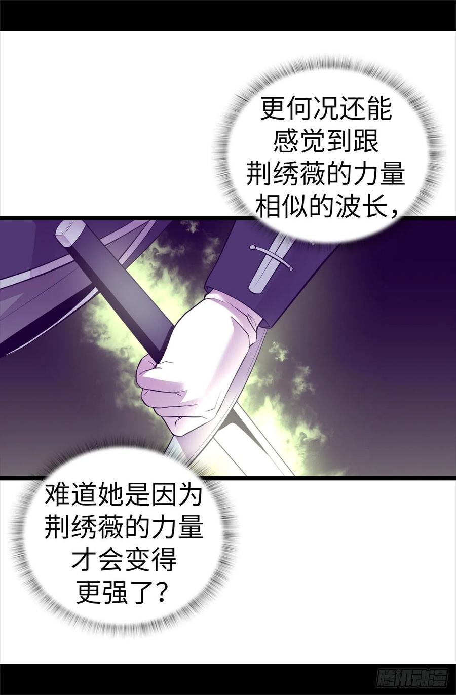 《据说我是王的女儿？》漫画最新章节590.强大的女王免费下拉式在线观看章节第【28】张图片