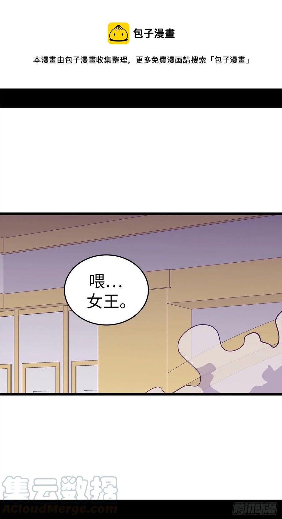 《据说我是王的女儿？》漫画最新章节590.强大的女王免费下拉式在线观看章节第【29】张图片