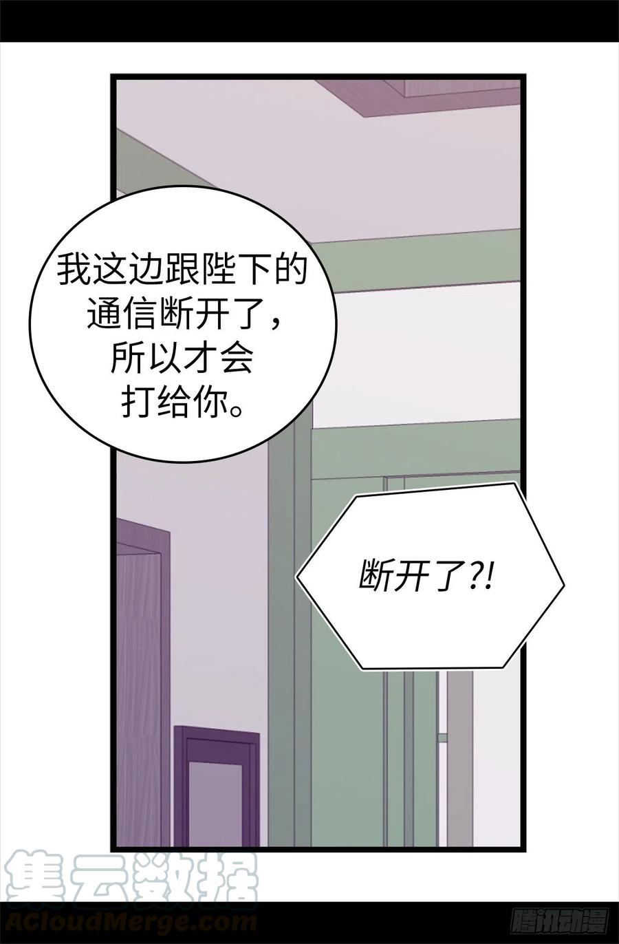 《据说我是王的女儿？》漫画最新章节590.强大的女王免费下拉式在线观看章节第【7】张图片