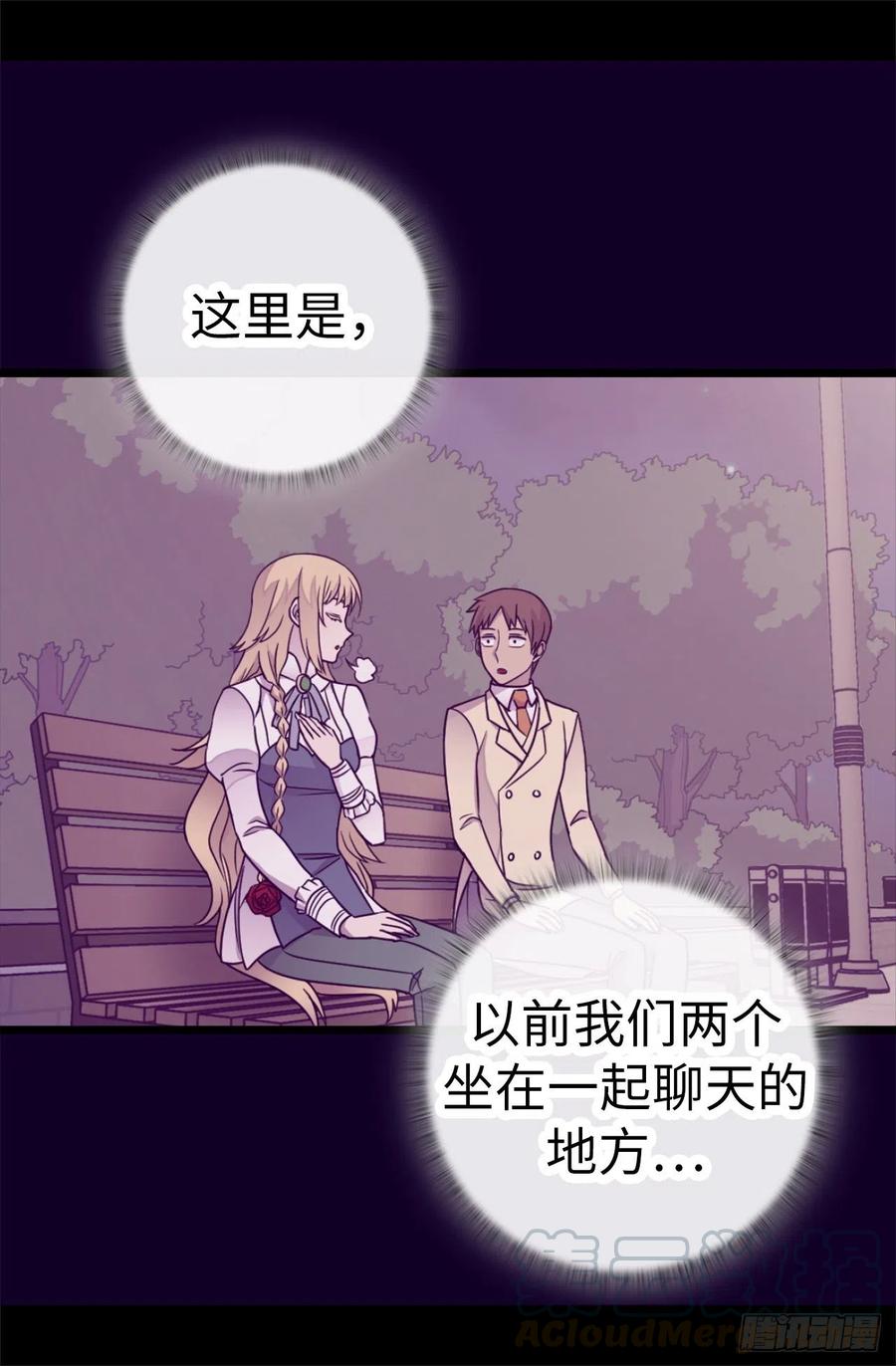 《据说我是王的女儿？》漫画最新章节592.菲利亚发狂的内心世界免费下拉式在线观看章节第【11】张图片