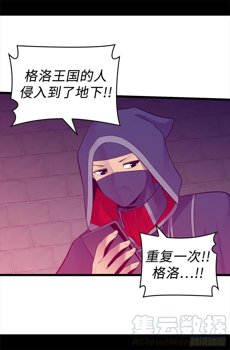 《据说我是王的女儿？》漫画最新章节592.菲利亚发狂的内心世界免费下拉式在线观看章节第【15】张图片