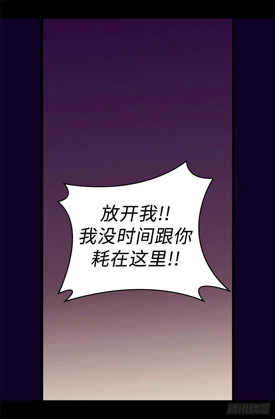 《据说我是王的女儿？》漫画最新章节592.菲利亚发狂的内心世界免费下拉式在线观看章节第【2】张图片