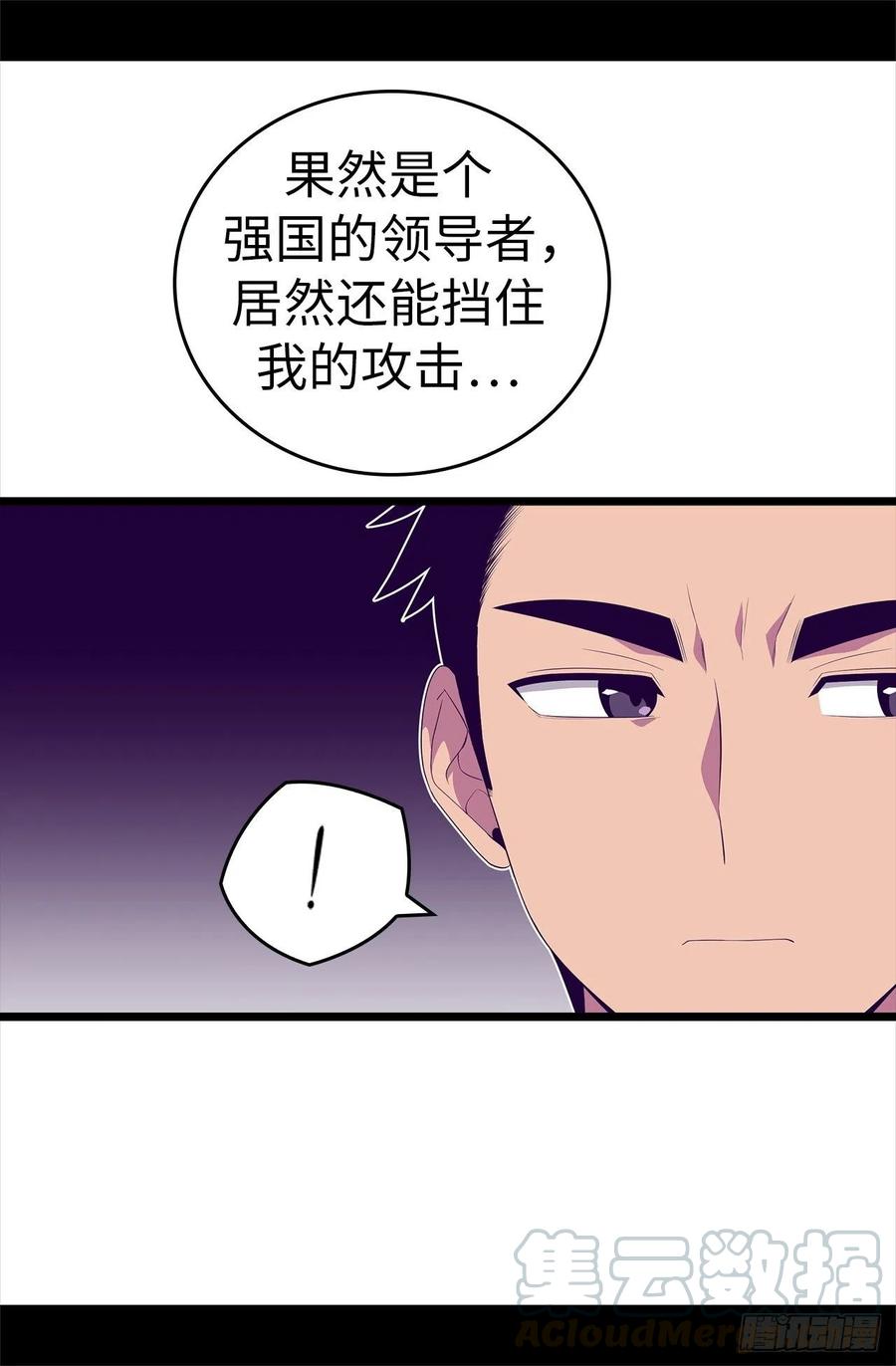 《据说我是王的女儿？》漫画最新章节592.菲利亚发狂的内心世界免费下拉式在线观看章节第【37】张图片