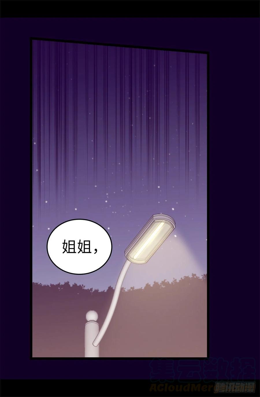 《据说我是王的女儿？》漫画最新章节593.帮菲利亚净化心智免费下拉式在线观看章节第【13】张图片