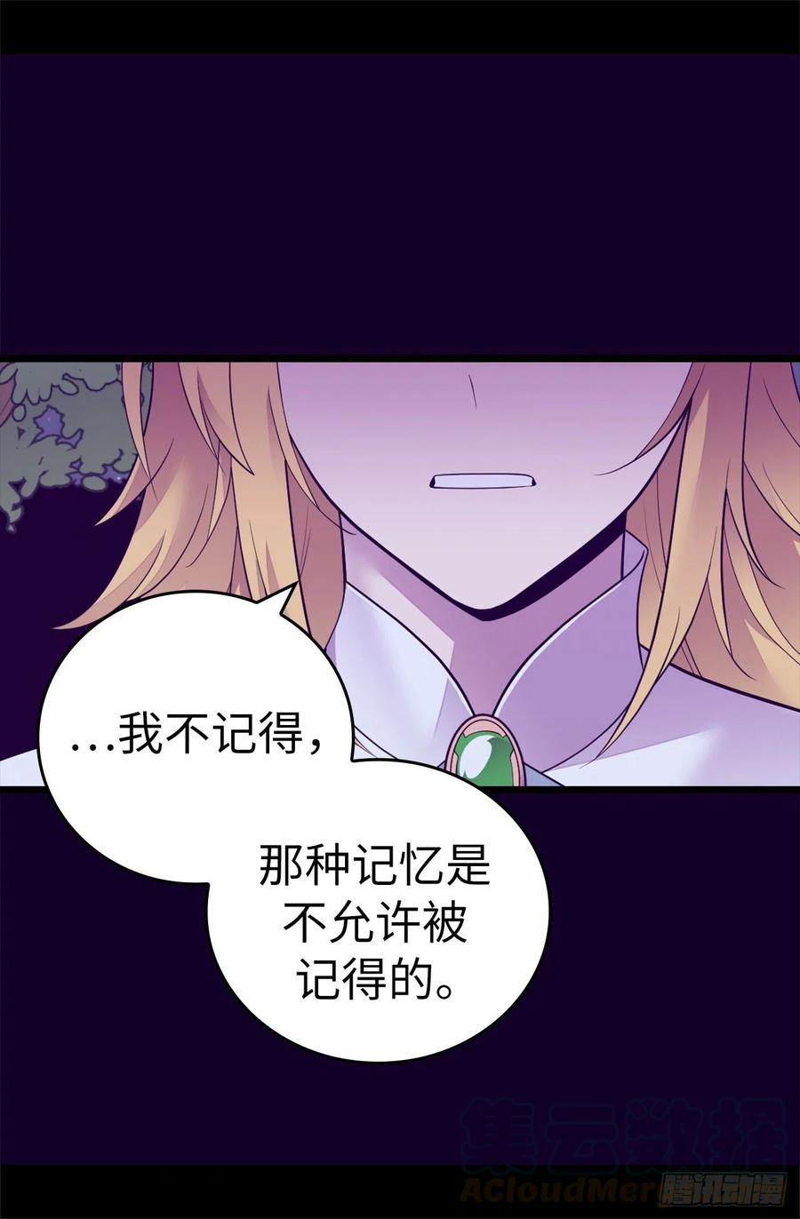 《据说我是王的女儿？》漫画最新章节593.帮菲利亚净化心智免费下拉式在线观看章节第【21】张图片