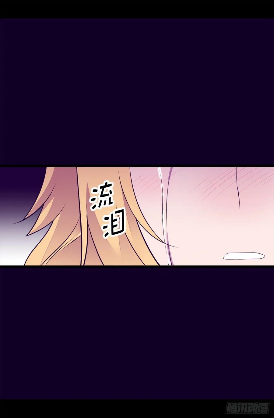 《据说我是王的女儿？》漫画最新章节593.帮菲利亚净化心智免费下拉式在线观看章节第【26】张图片