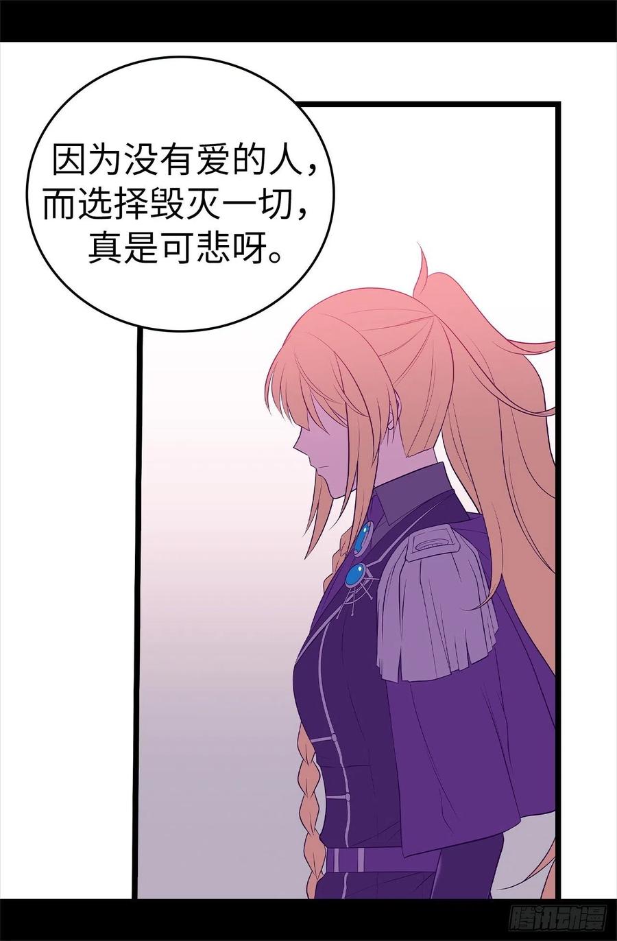 《据说我是王的女儿？》漫画最新章节593.帮菲利亚净化心智免费下拉式在线观看章节第【4】张图片