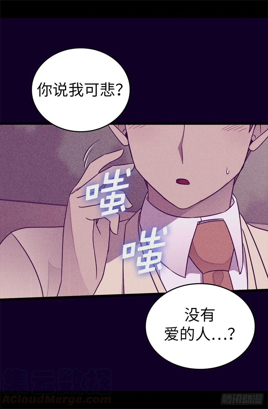 《据说我是王的女儿？》漫画最新章节593.帮菲利亚净化心智免费下拉式在线观看章节第【7】张图片