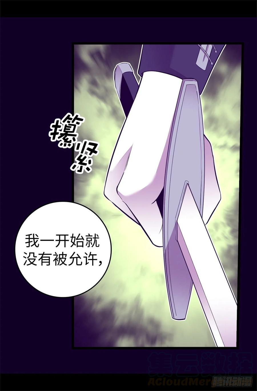 《据说我是王的女儿？》漫画最新章节593.帮菲利亚净化心智免费下拉式在线观看章节第【9】张图片