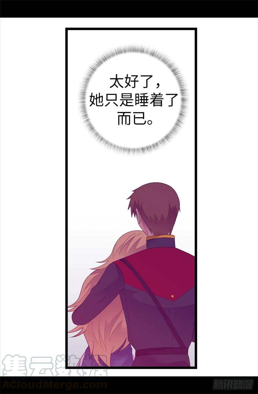 《据说我是王的女儿？》漫画最新章节594.洗脑被解除免费下拉式在线观看章节第【19】张图片