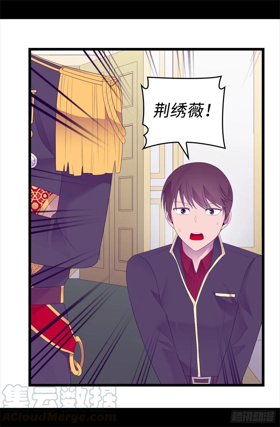 《据说我是王的女儿？》漫画最新章节594.洗脑被解除免费下拉式在线观看章节第【23】张图片