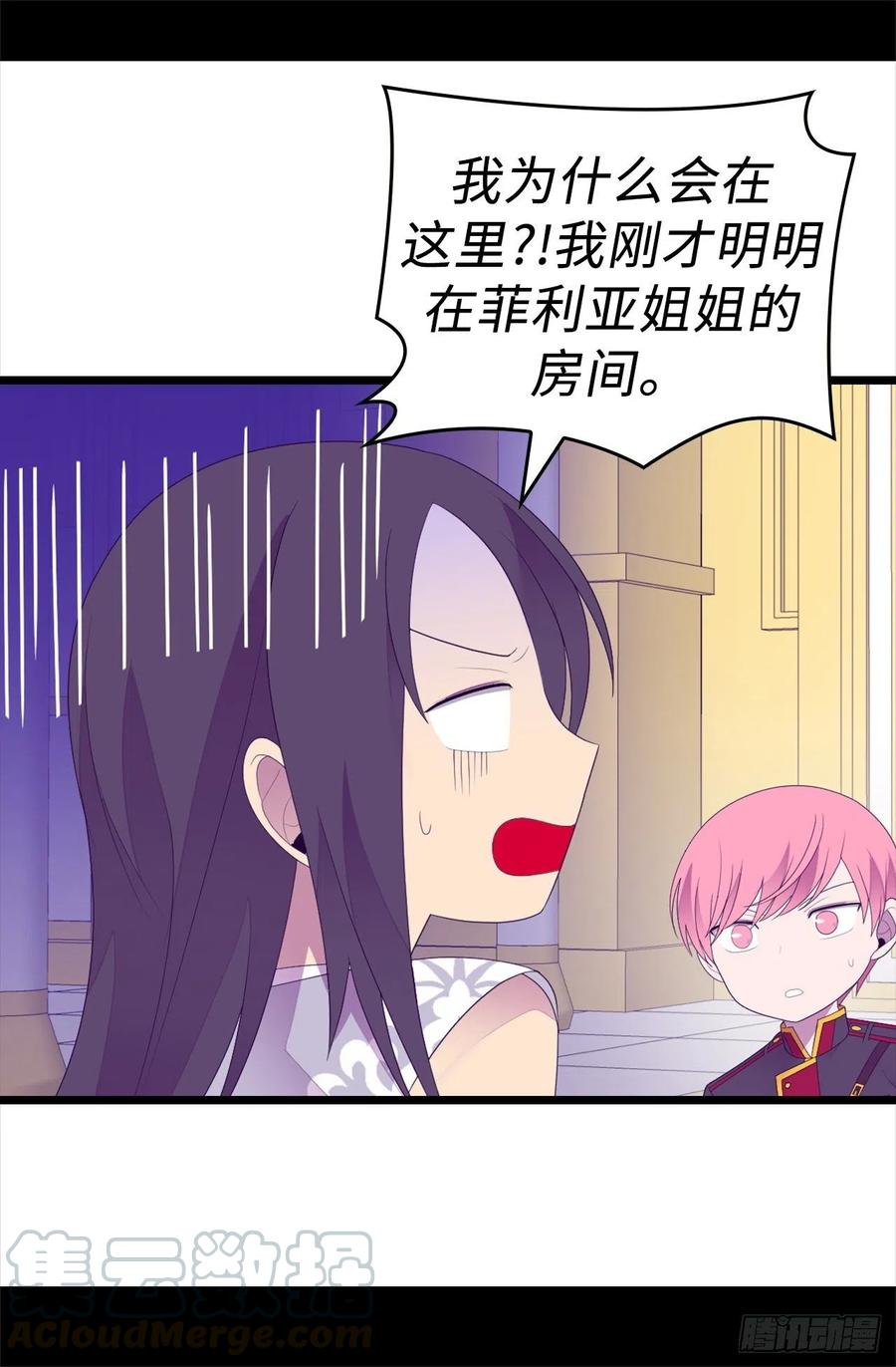 《据说我是王的女儿？》漫画最新章节594.洗脑被解除免费下拉式在线观看章节第【25】张图片