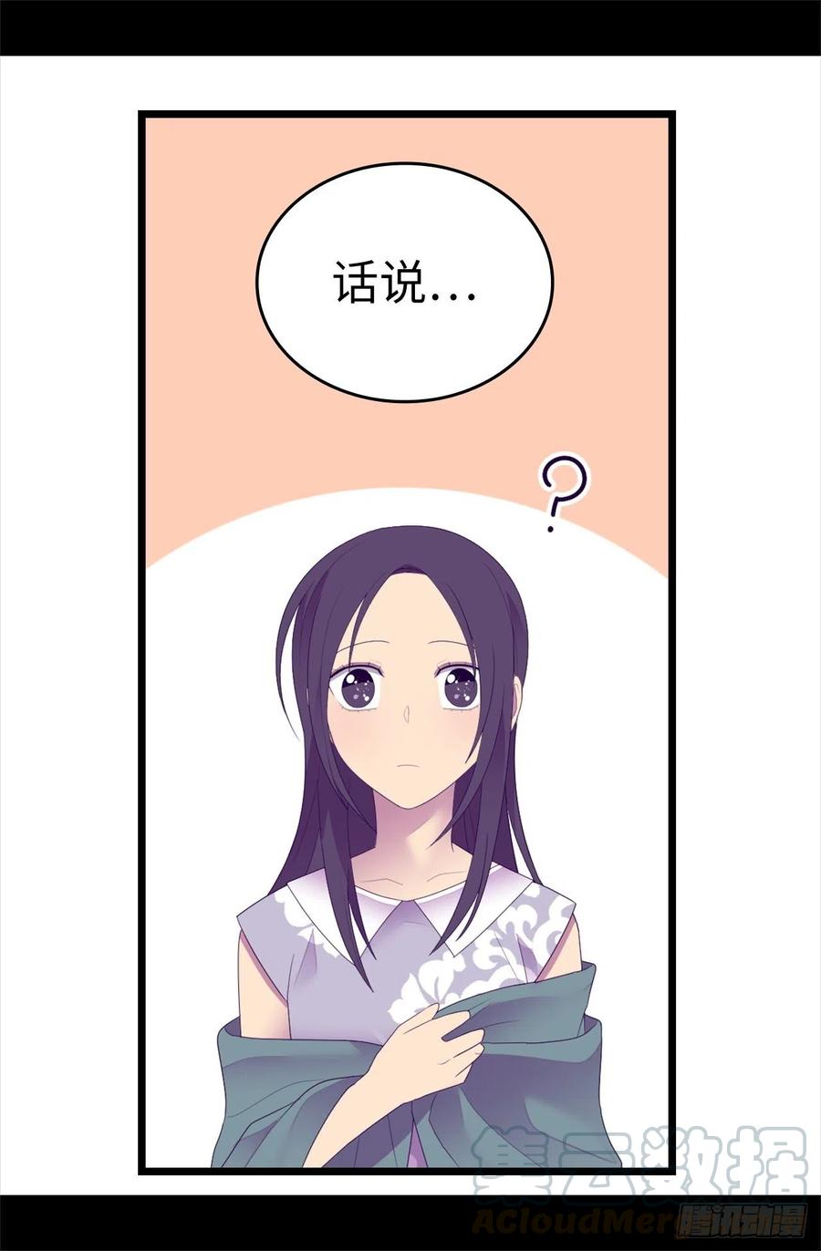 《据说我是王的女儿？》漫画最新章节594.洗脑被解除免费下拉式在线观看章节第【27】张图片