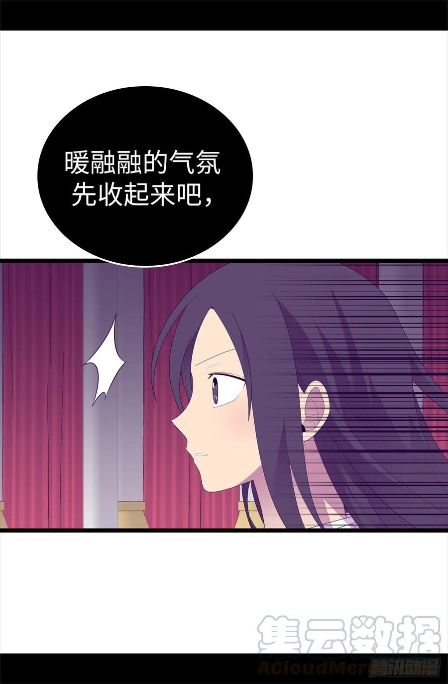 《据说我是王的女儿？》漫画最新章节594.洗脑被解除免费下拉式在线观看章节第【29】张图片