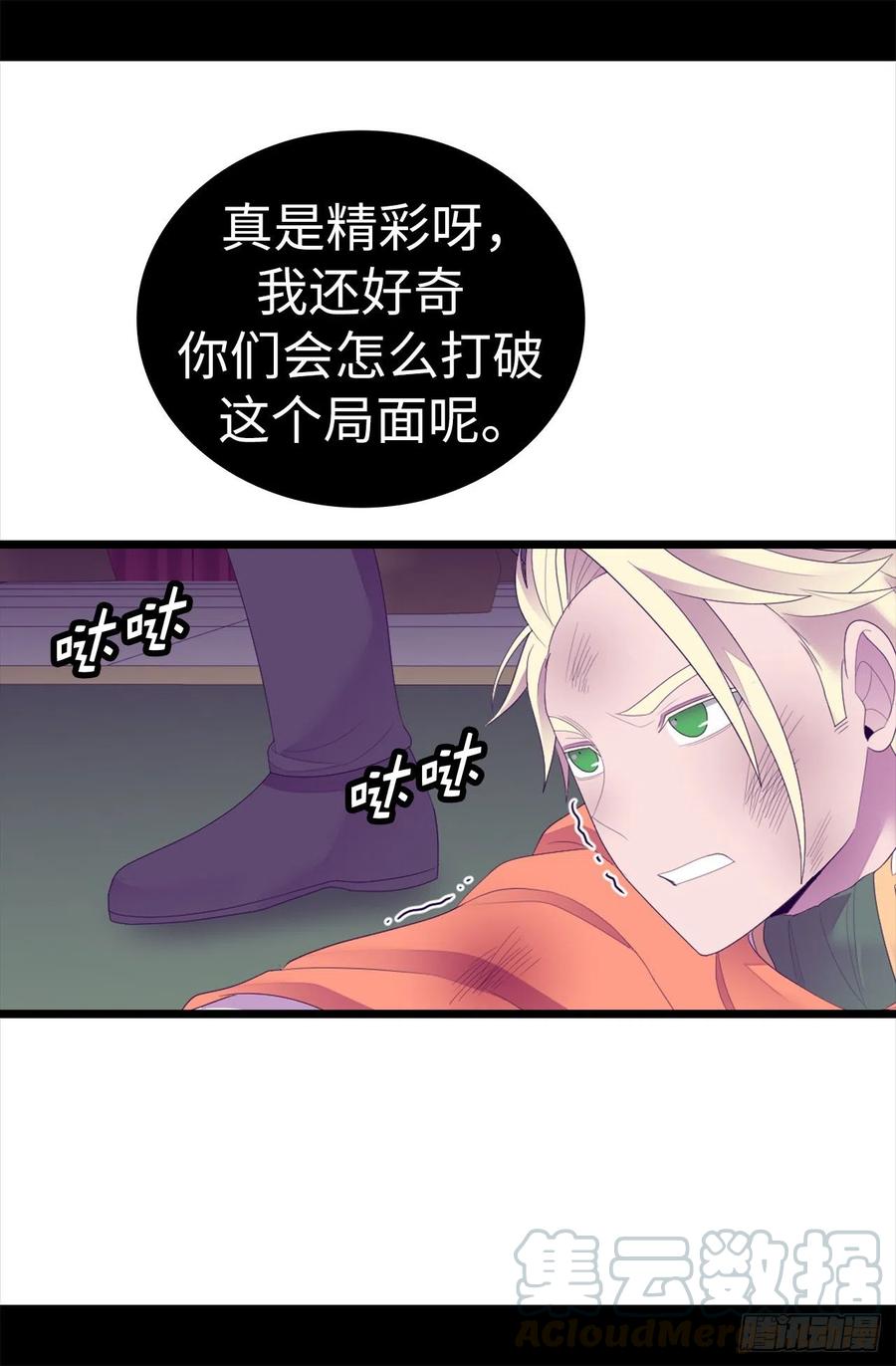 《据说我是王的女儿？》漫画最新章节594.洗脑被解除免费下拉式在线观看章节第【31】张图片