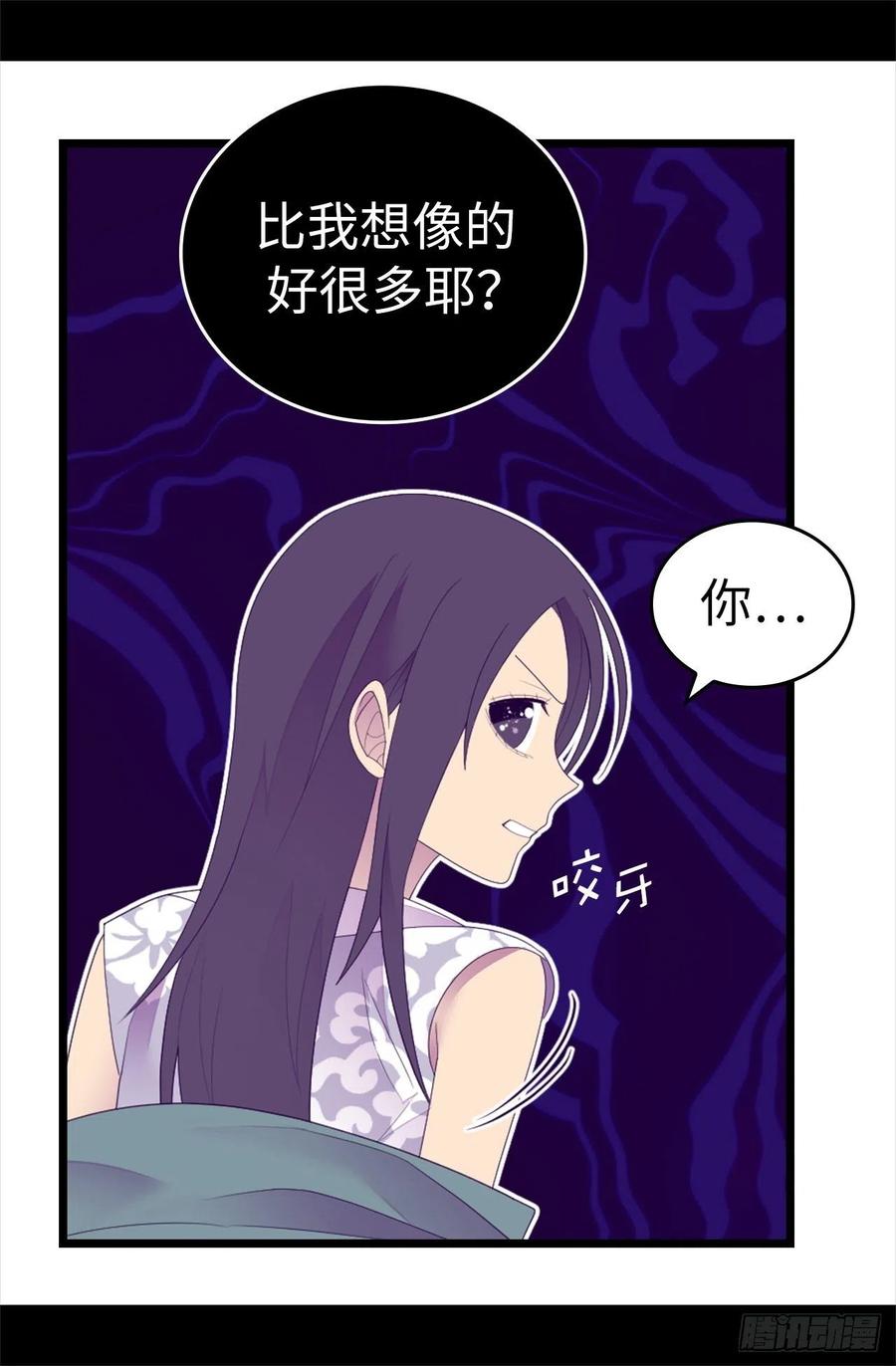 《据说我是王的女儿？》漫画最新章节594.洗脑被解除免费下拉式在线观看章节第【32】张图片